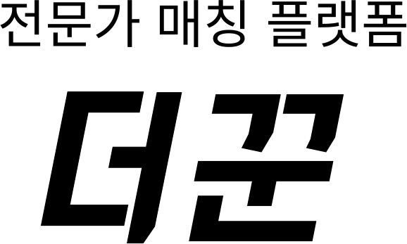 더꾼